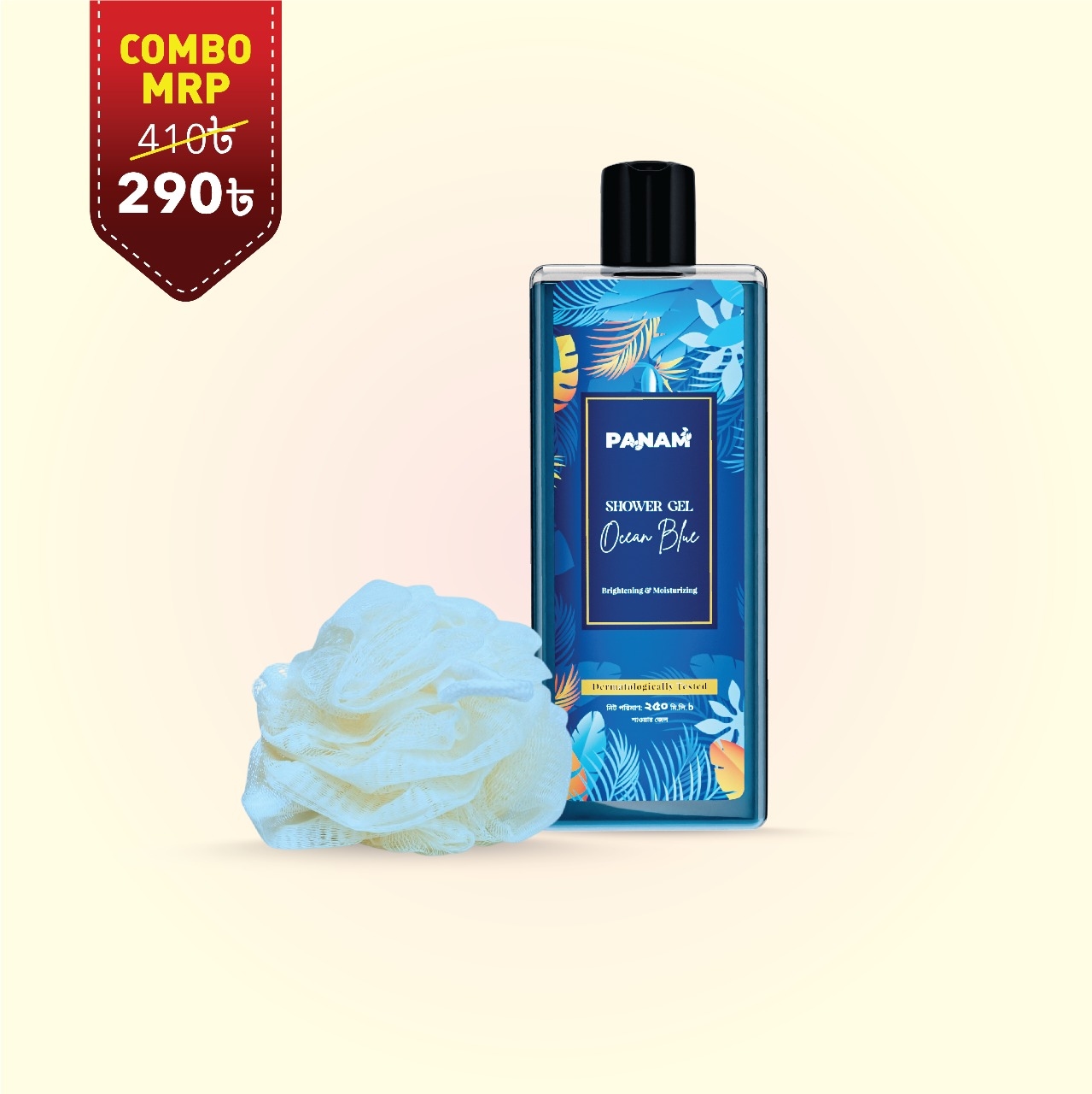 Panam Shower Gel Ocean Blue-250ml With Free Loofah