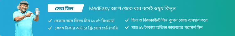 Buy Medicine Online - Best Online Pharmacy BD | MedEasy
