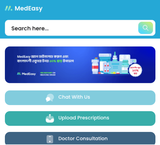 Original MedEasy app interface