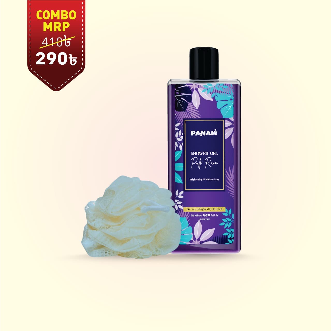 Panam Shower Gel Pulp Rain 250ml with Free Loofah