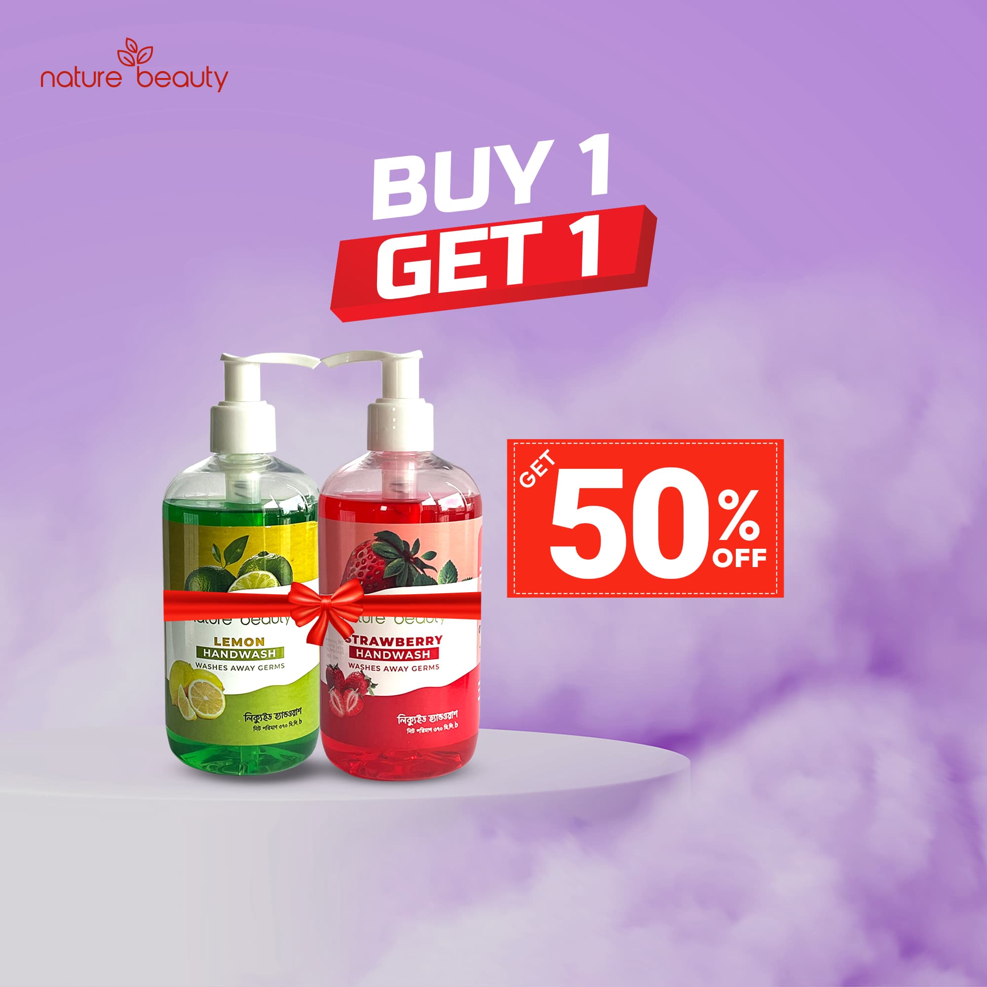 Nature Beauty Hand Wash 370ml Buy 1 Get 1 : Lemon & Strawberry