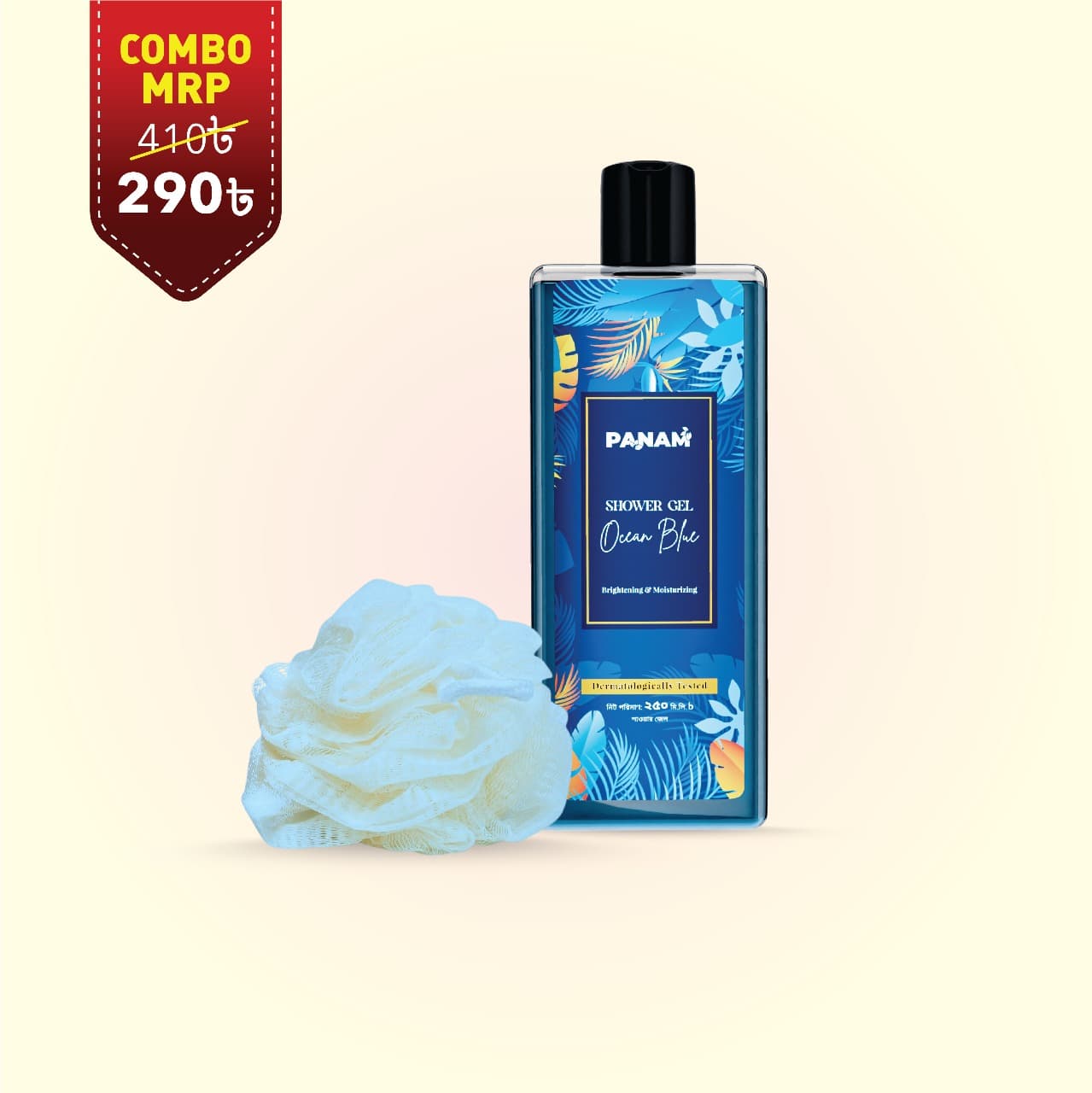 Panam Shower Gel Ocean Blue-250ml With Free Loofah