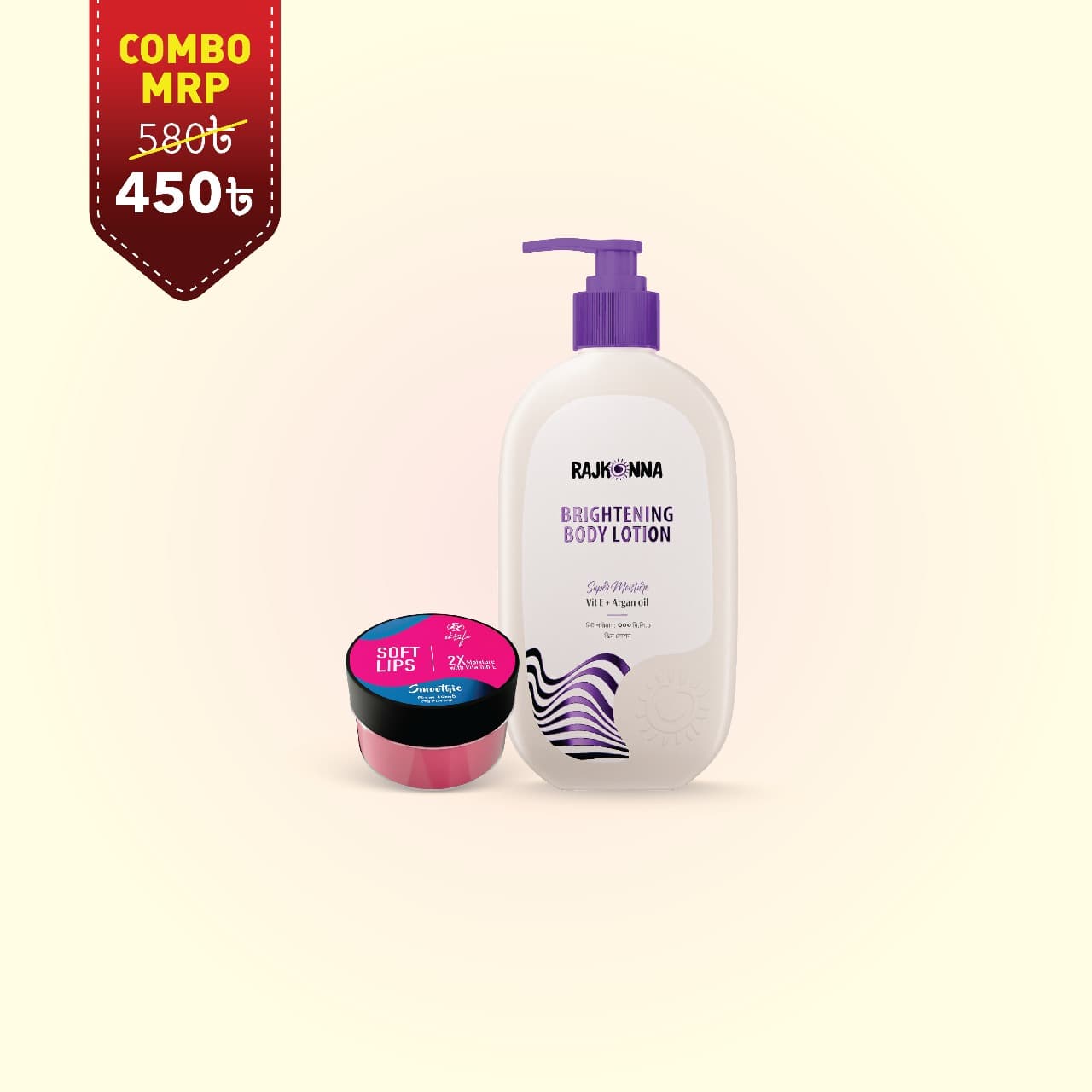 Rajkonna Brightening Body Lotion 300ml with Skin Cafe Lip Balm Smoothie